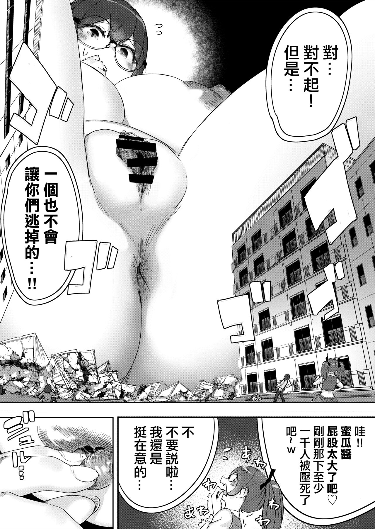 Lemon Season 3 page 6 full