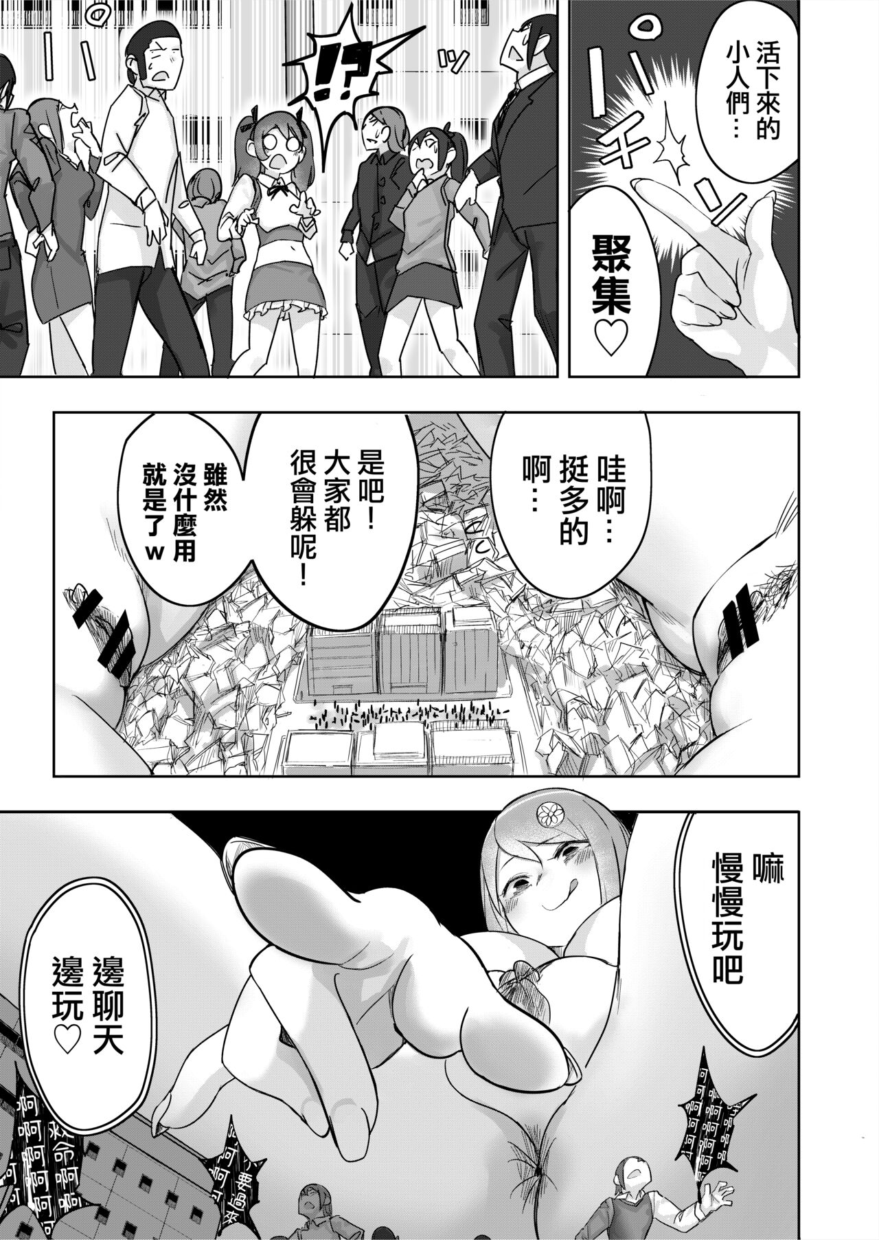 Lemon Season 3 page 8 full