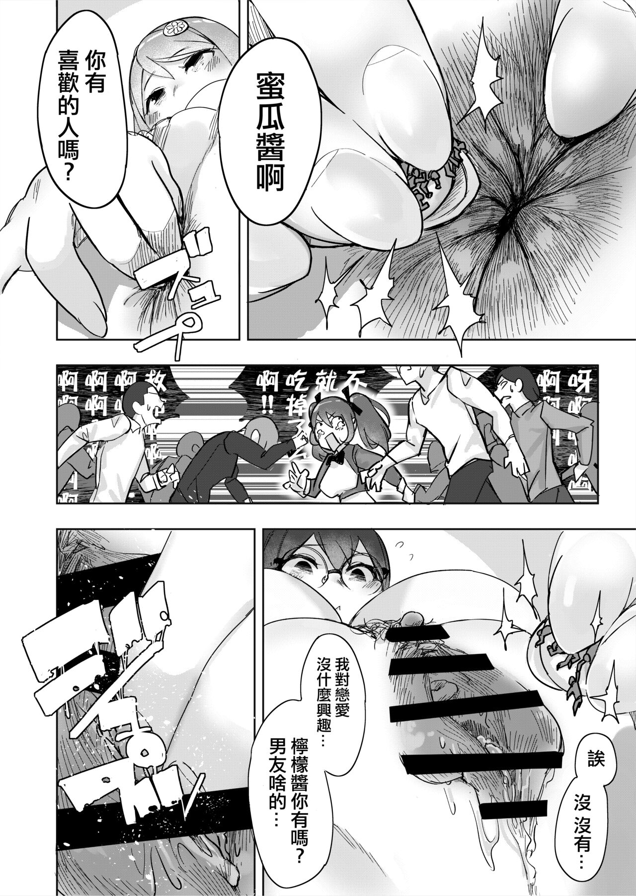 Lemon Season 3 page 9 full