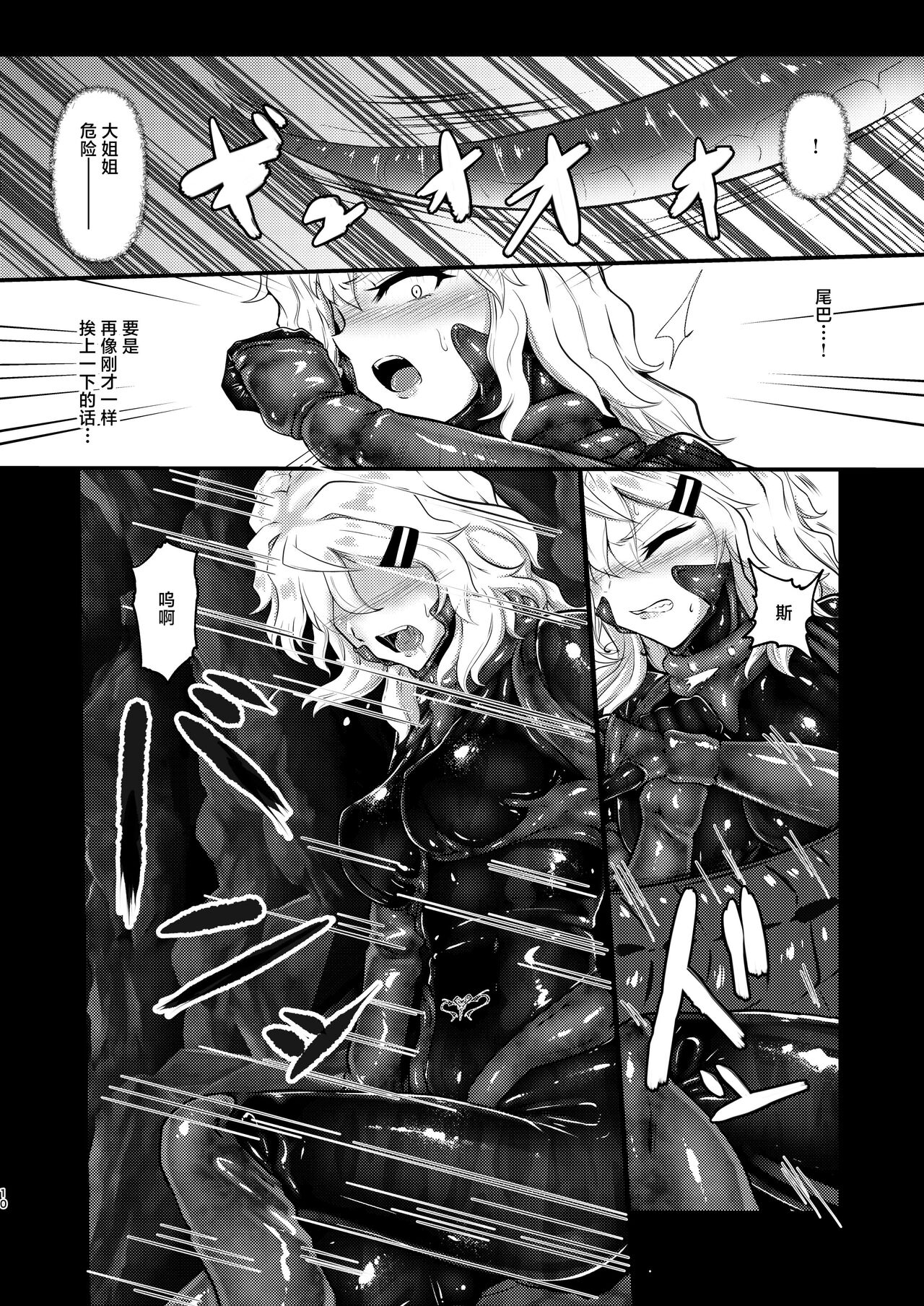 Wearable - Reincarnated in Living clothes... page 9 full