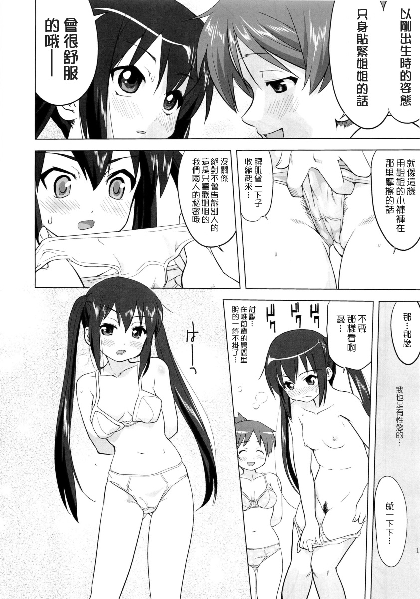 That Is It page 10 full