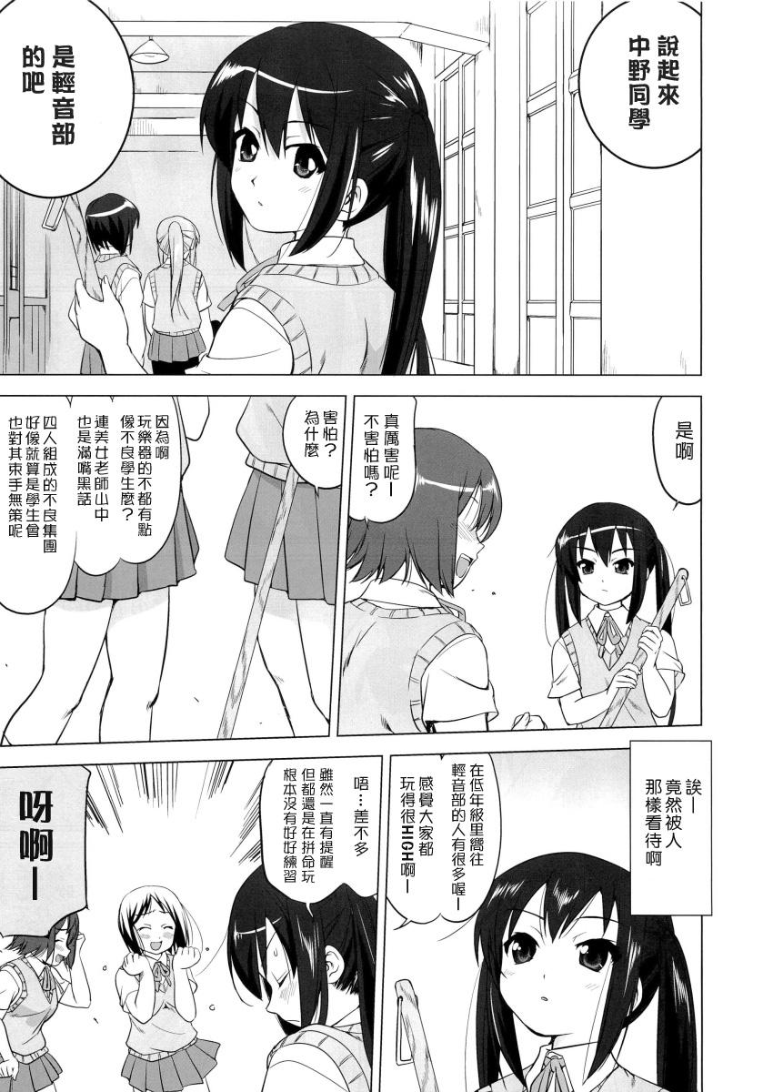 That Is It page 4 full