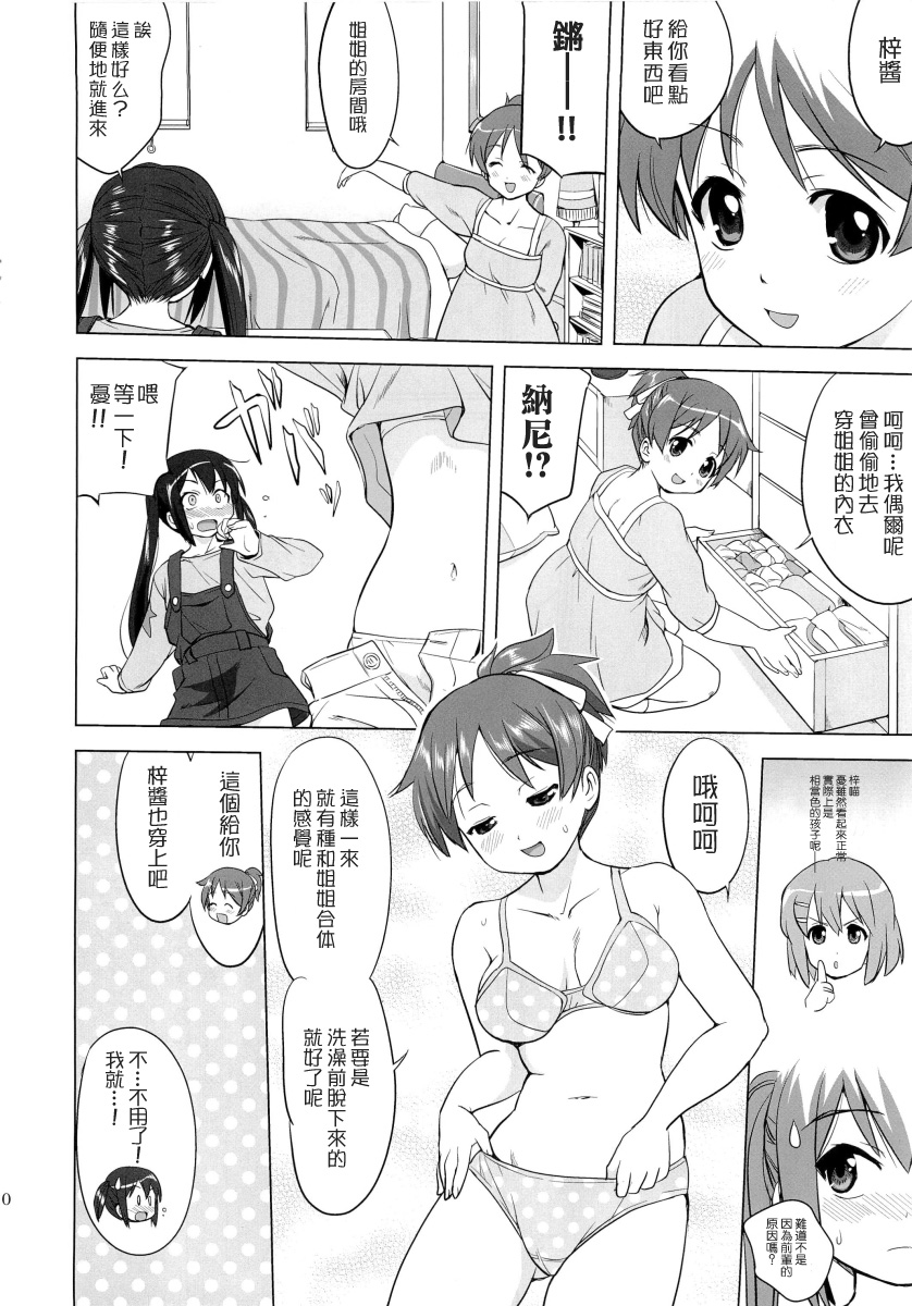 That Is It page 9 full