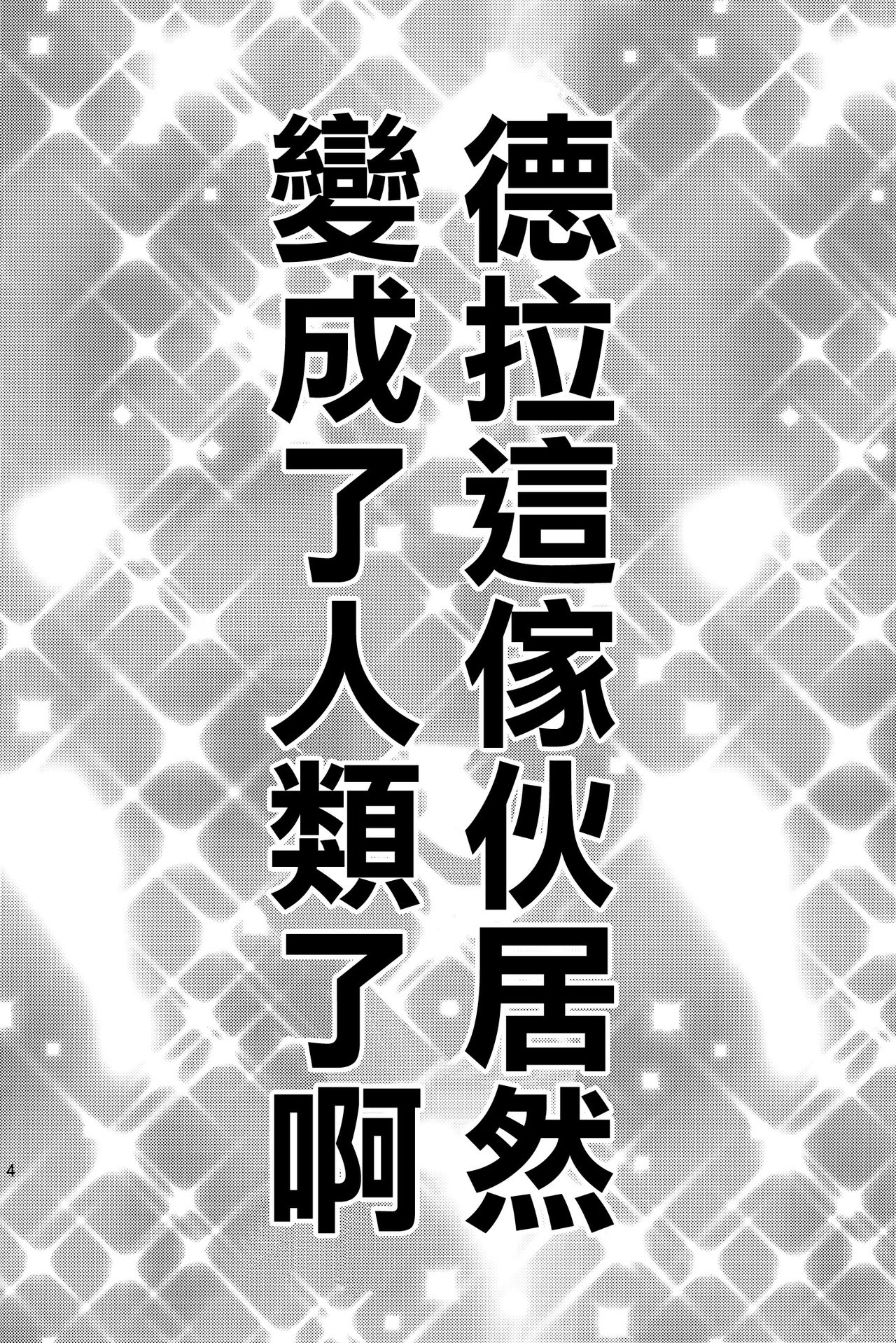 Chibikko Market page 4 full