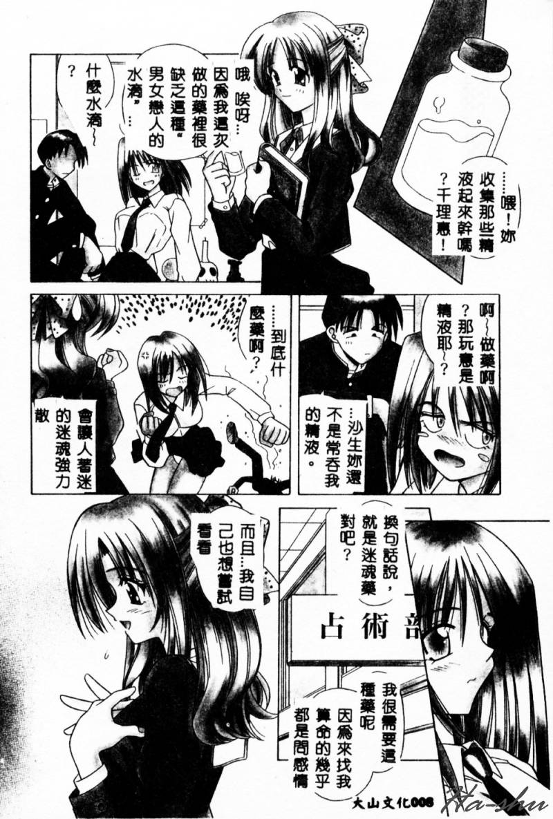 Fukan Kuukan page 10 full