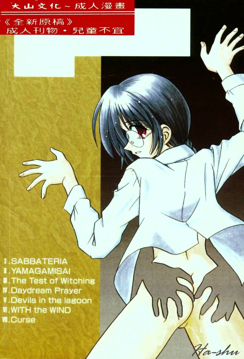 Fukan Kuukan page 2 full