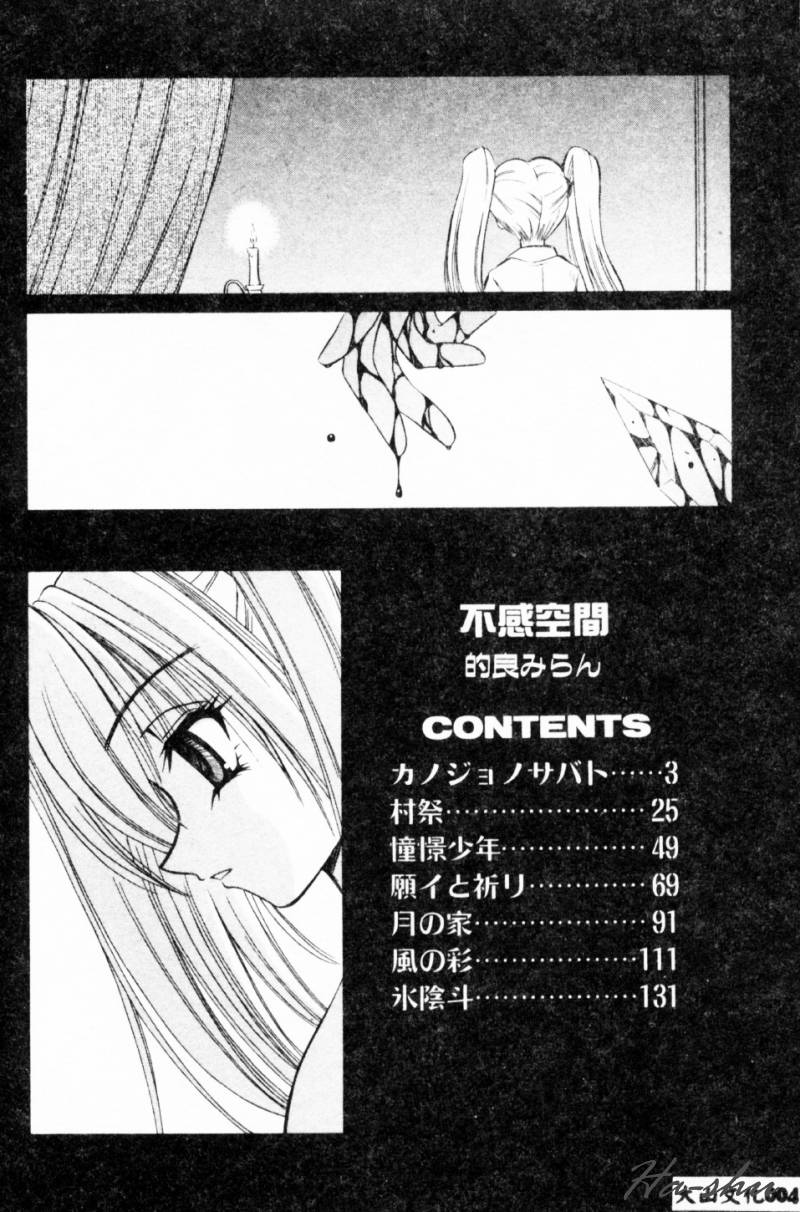 Fukan Kuukan page 6 full