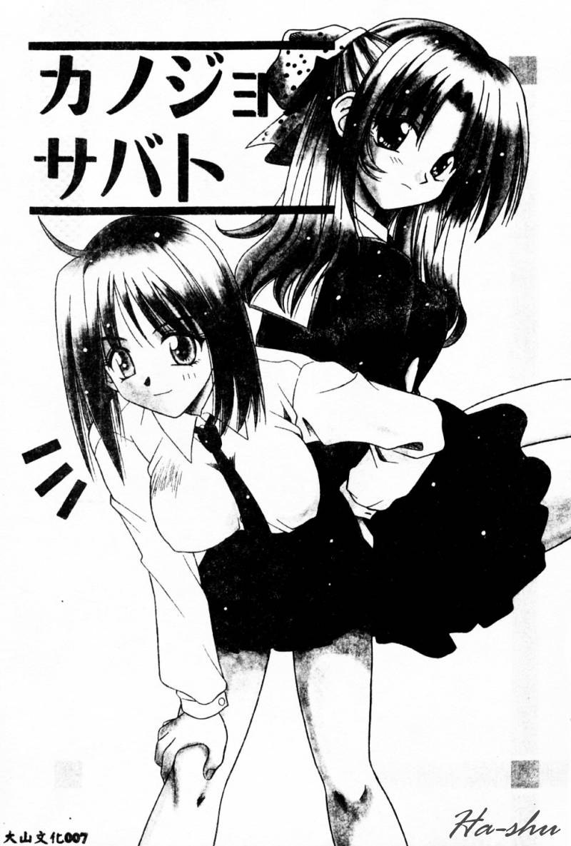 Fukan Kuukan page 9 full