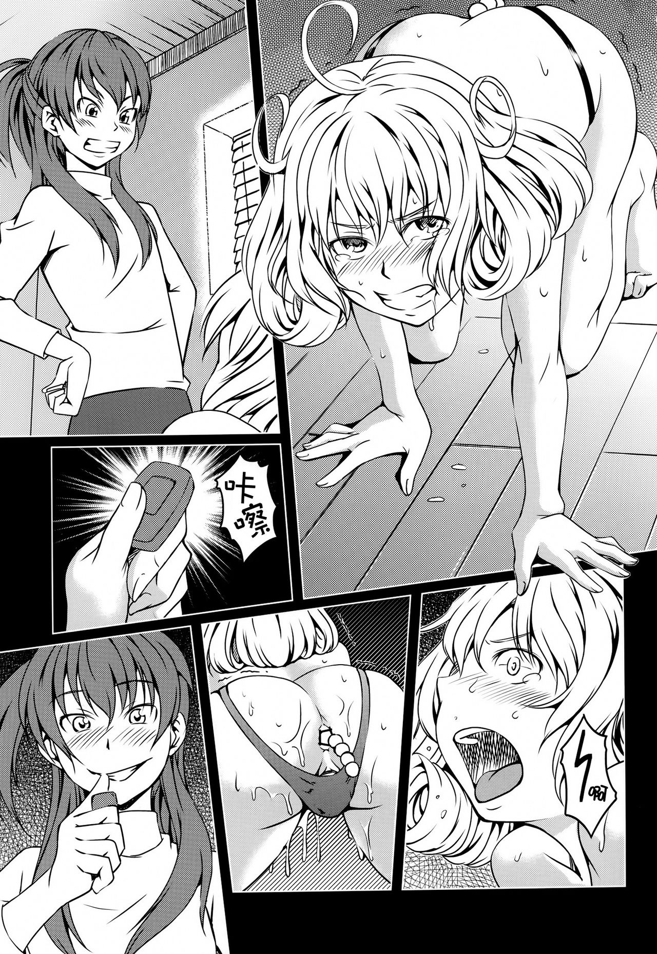 Sasami-san@Ganbarenai page 3 full