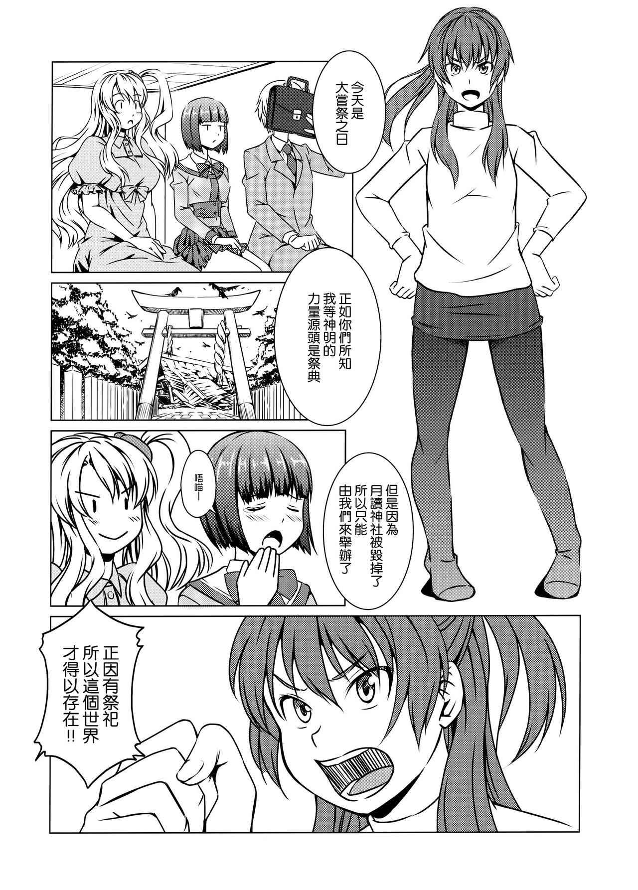 Sasami-san@Ganbarenai page 4 full