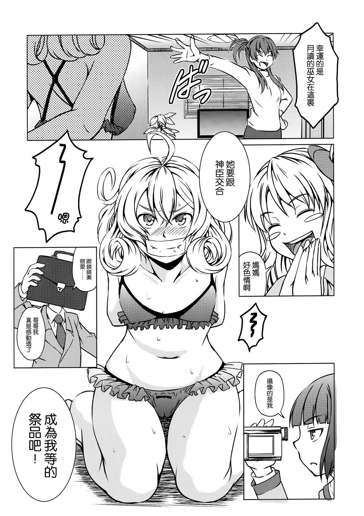 Sasami-san@Ganbarenai page 5 full