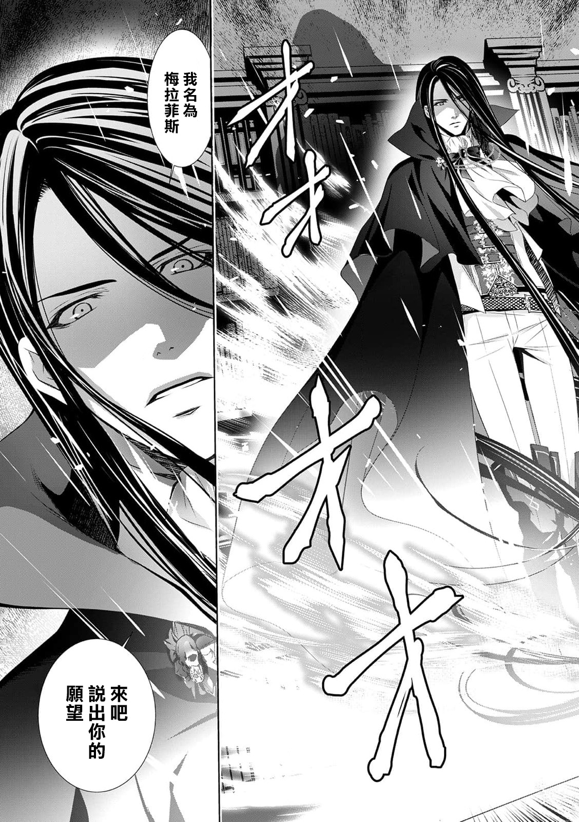 Cinderella ni wa Narimasen! Mob Chara Hime wa Midara na Akuma ni Miirarete | 我才不做灰姑娘！路人公主被淫亂惡魔迷得神魂顛倒 1-11 end page 4 full