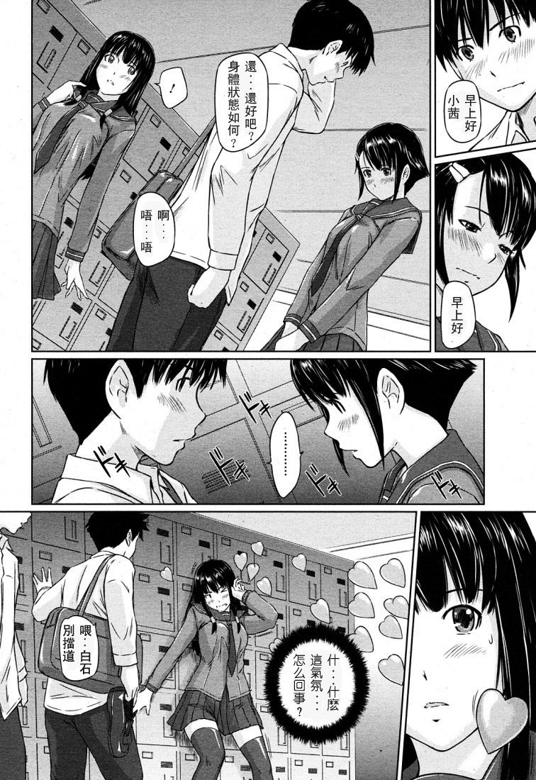 Sweet hearts Lesson 2 page 3 full