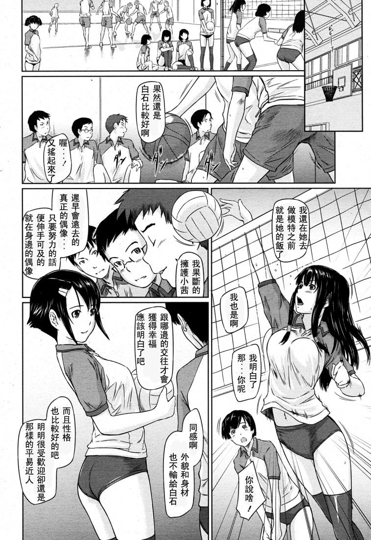 Sweet hearts Lesson 2 page 5 full