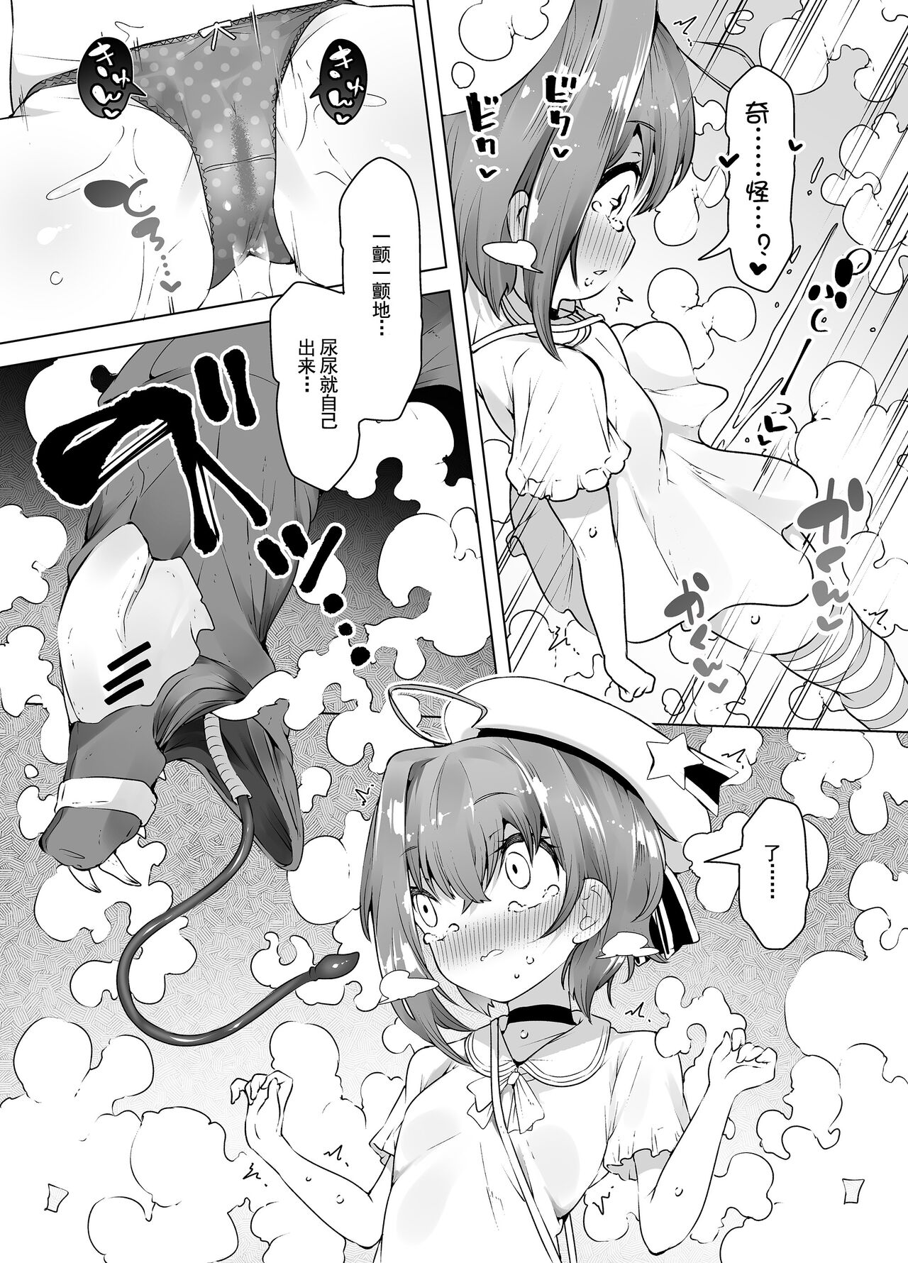 Loli Iki Circus ~Hentai Majuu to Chou Kakusei Mugen Shiofuki~ page 8 full