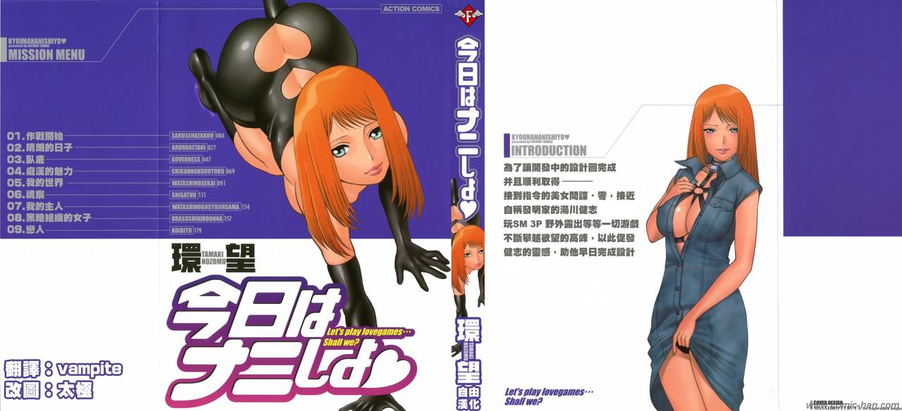 Kyou wa Nanishiyo page 1 full