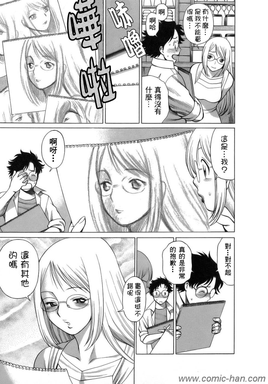 Kyou wa Nanishiyo page 10 full