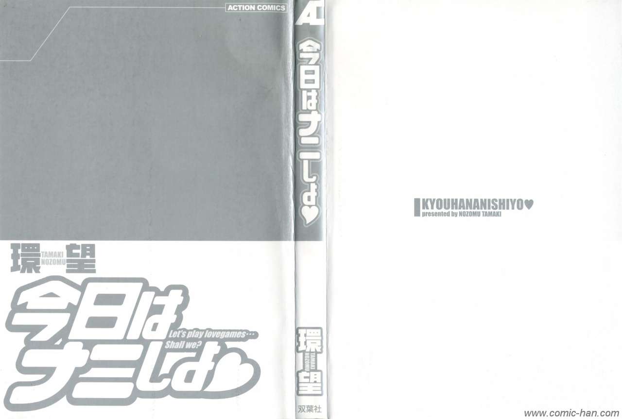 Kyou wa Nanishiyo page 2 full