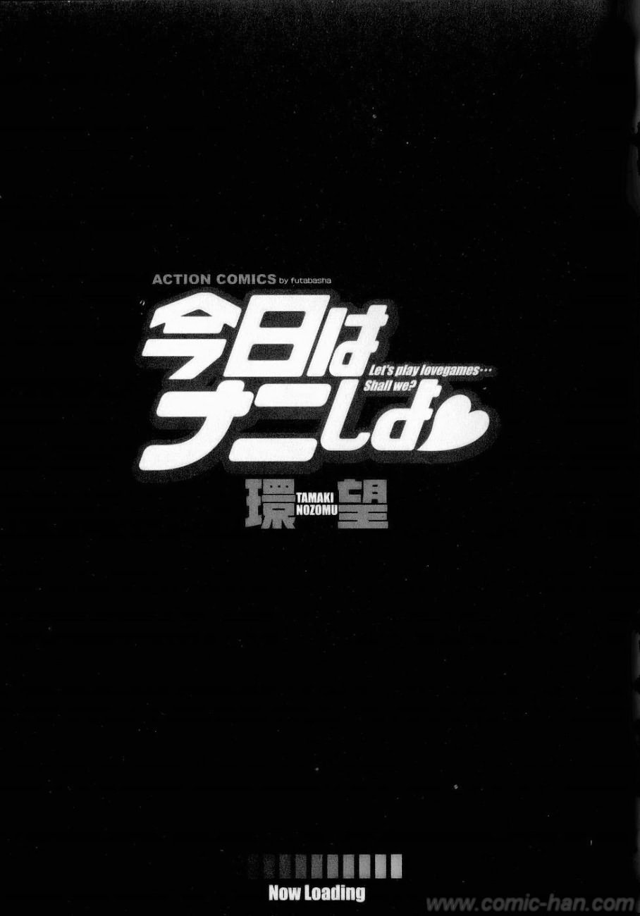 Kyou wa Nanishiyo page 3 full