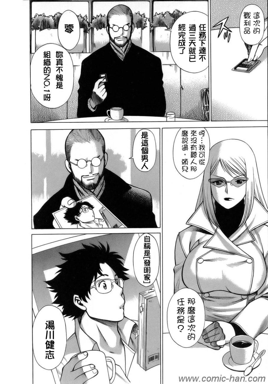 Kyou wa Nanishiyo page 7 full