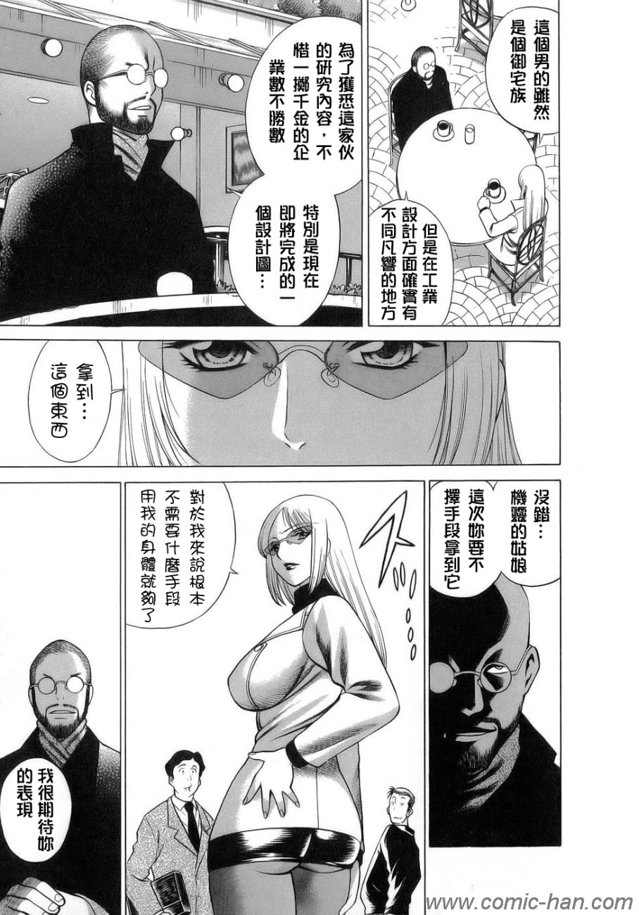 Kyou wa Nanishiyo page 8 full