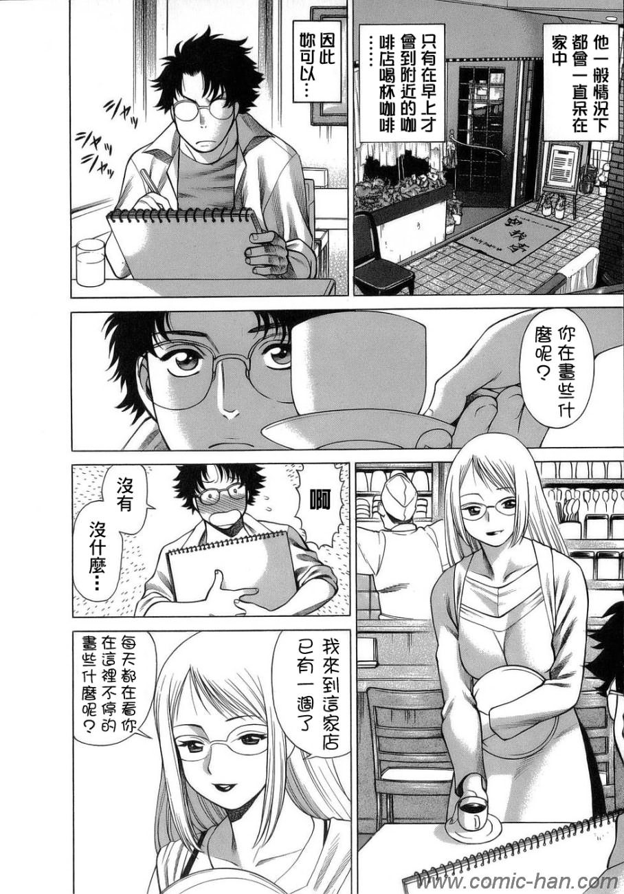 Kyou wa Nanishiyo page 9 full