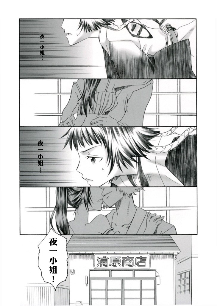 Spicy Honey page 2 full