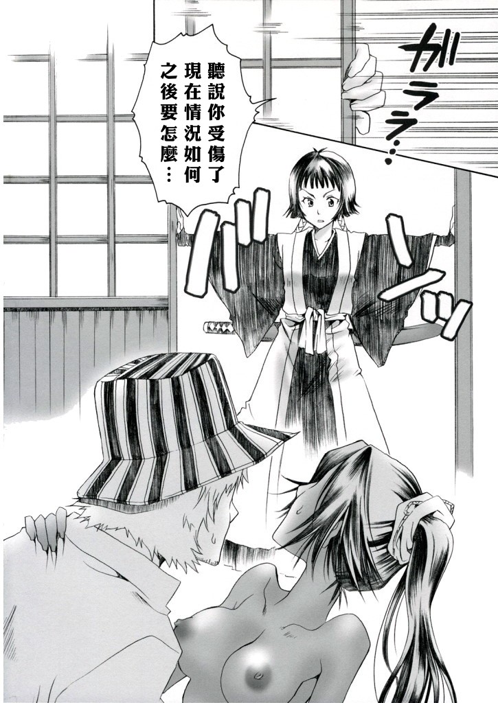 Spicy Honey page 3 full