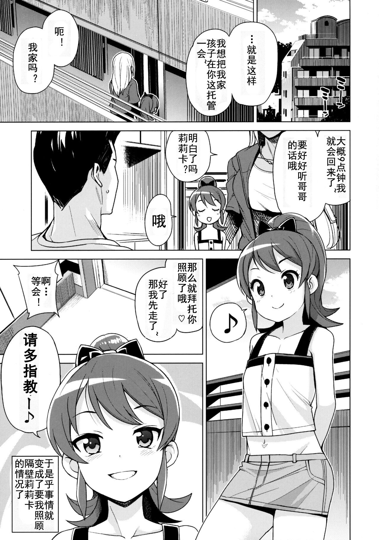 LITTLE BITCH PLANET 2 page 3 full