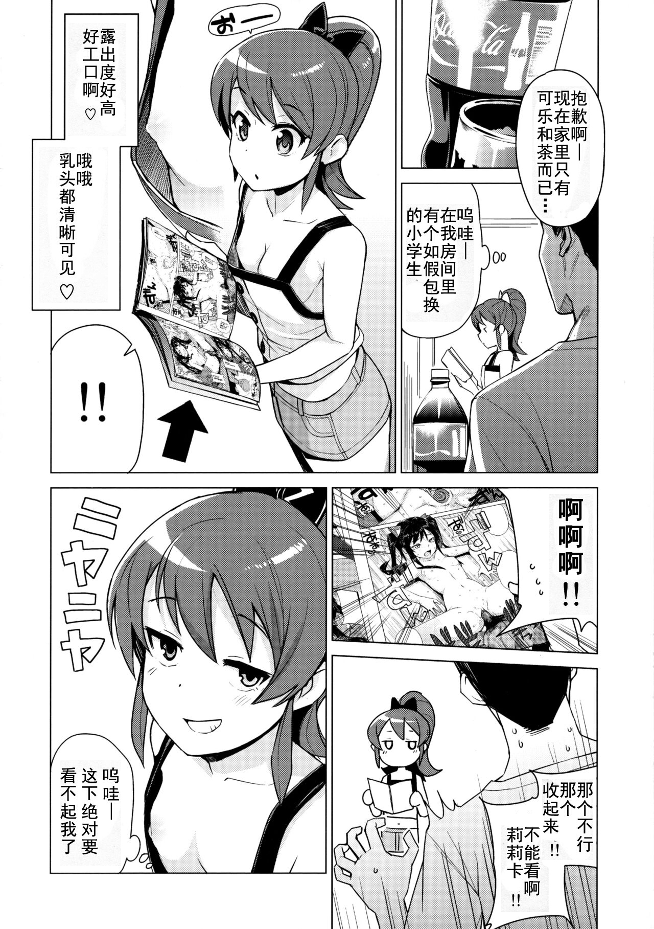 LITTLE BITCH PLANET 2 page 4 full