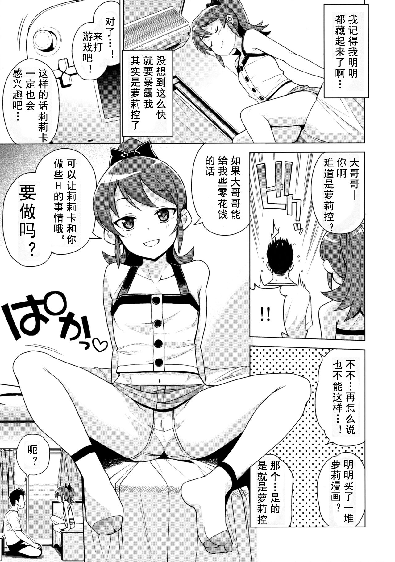 LITTLE BITCH PLANET 2 page 5 full