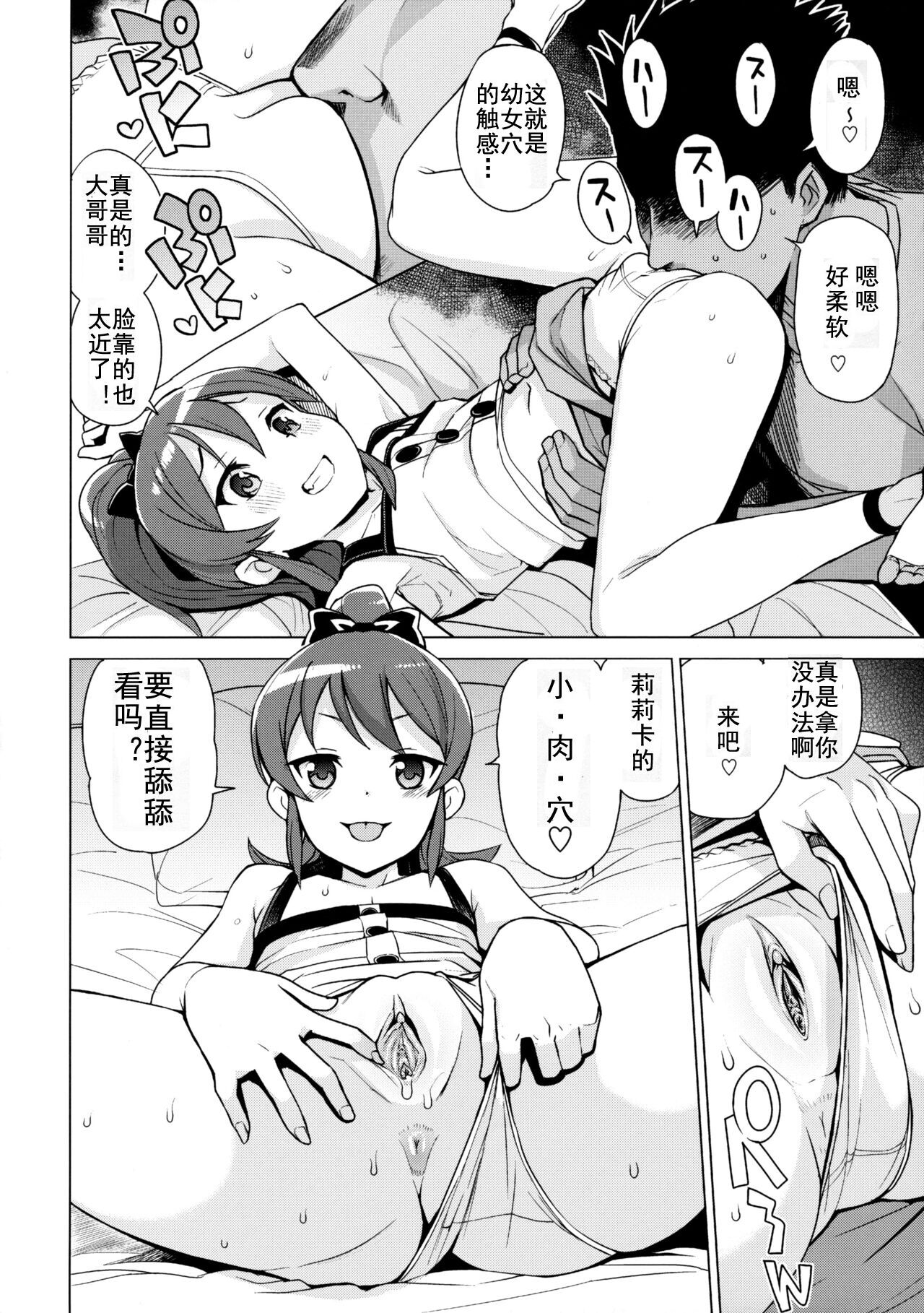 LITTLE BITCH PLANET 2 page 6 full