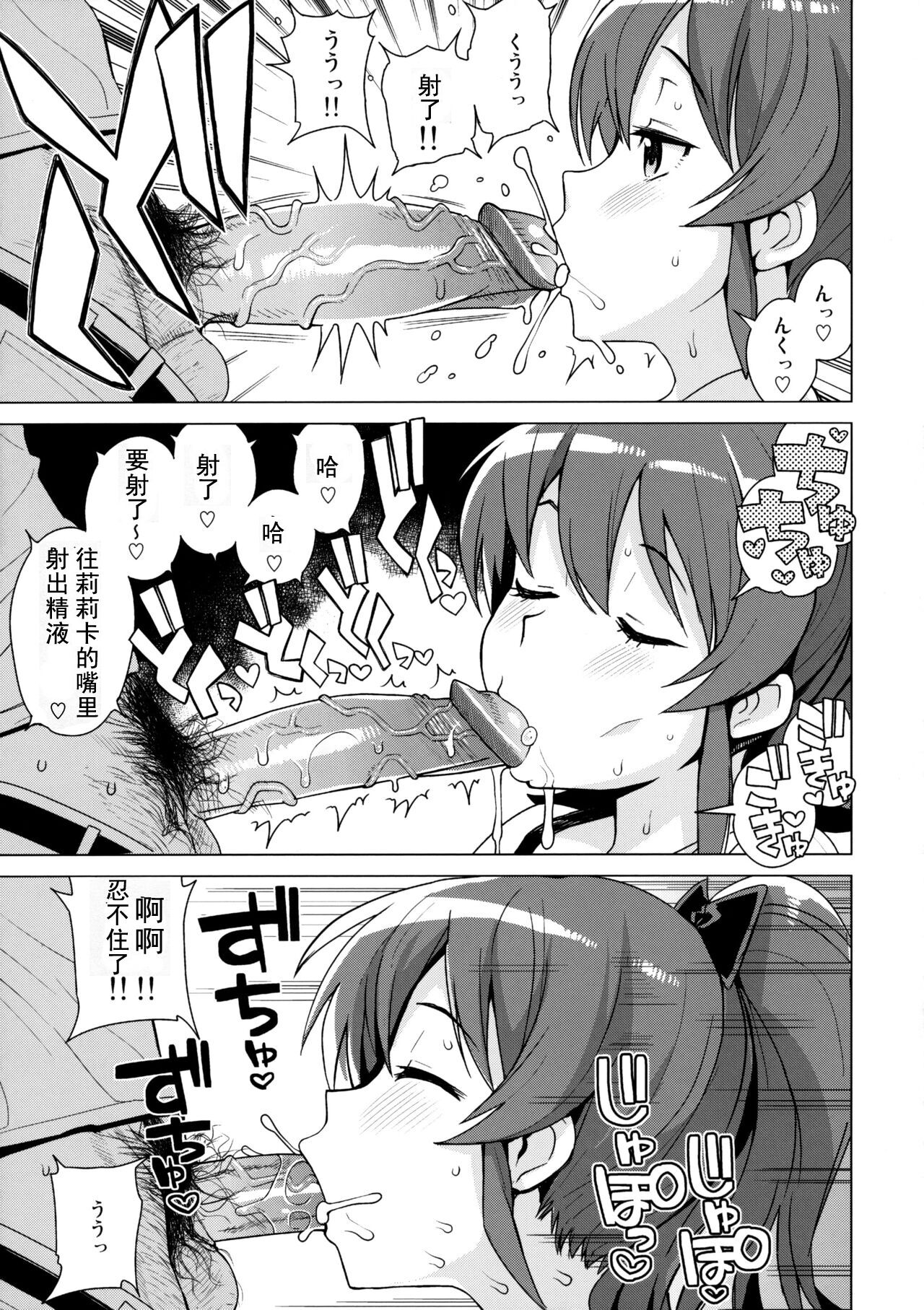 LITTLE BITCH PLANET 2 page 9 full