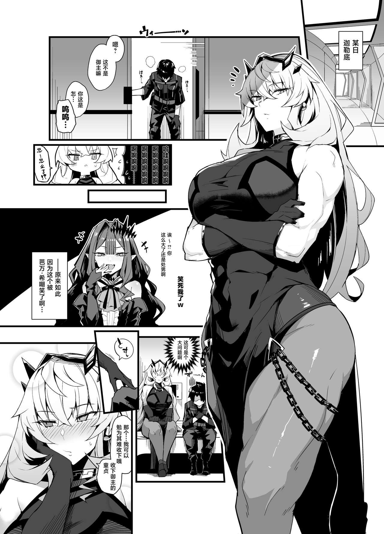 Bagheko to Asa made IchaIcha page 1 full