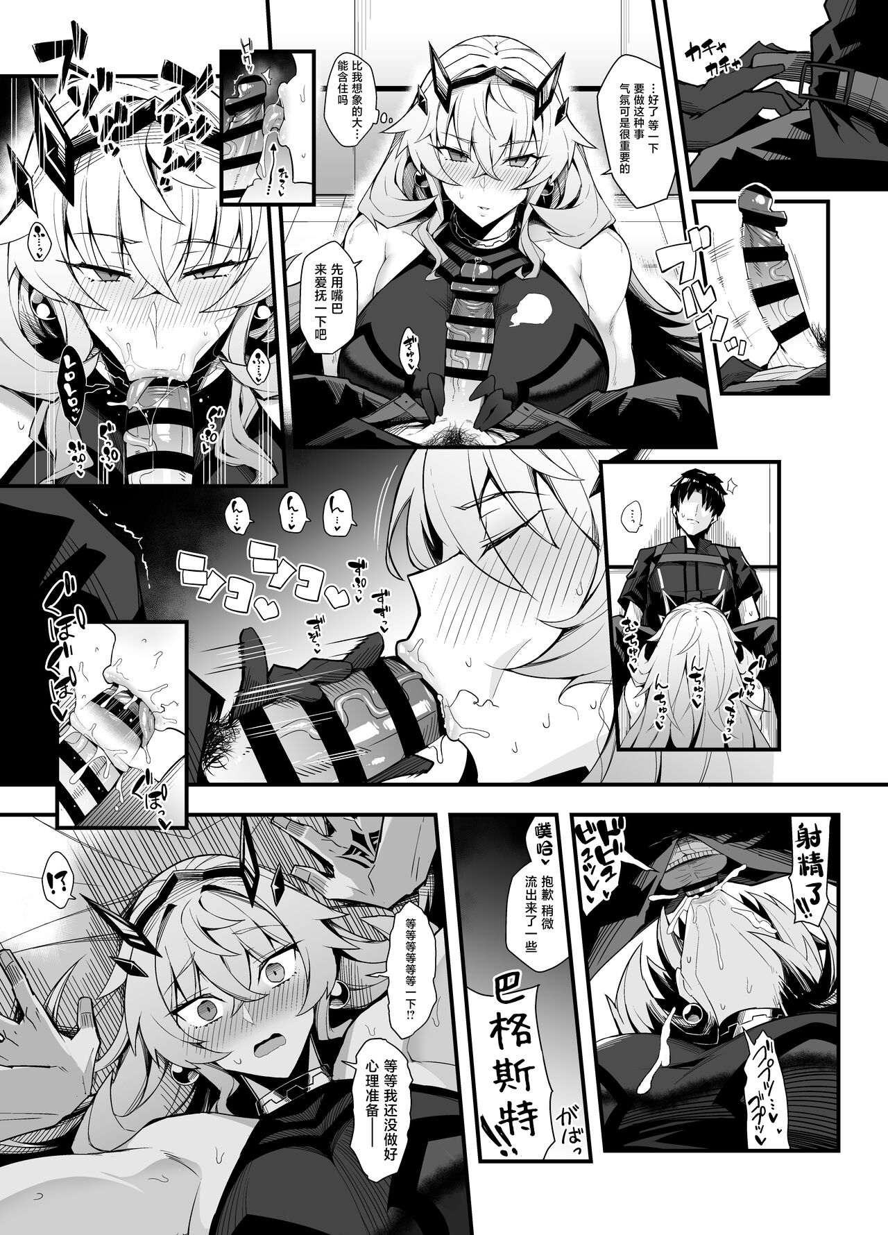 Bagheko to Asa made IchaIcha page 2 full