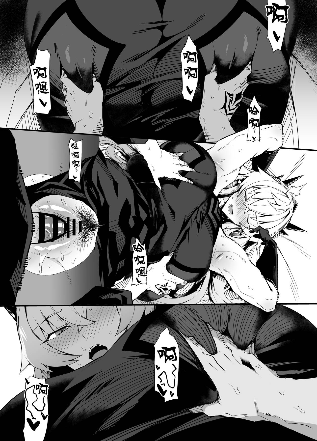 Bagheko to Asa made IchaIcha page 4 full