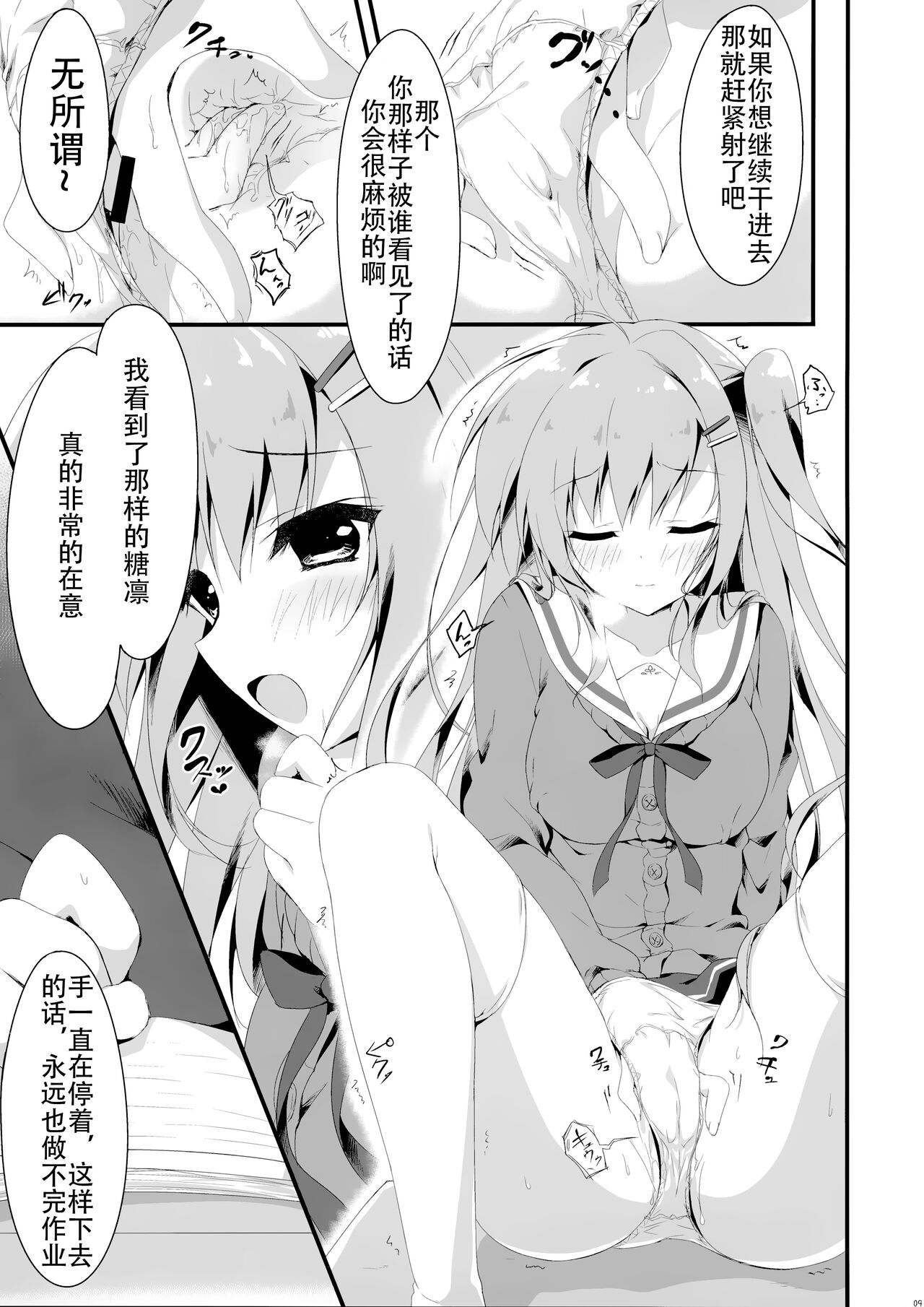 Dare ga Anta Mitai na Kimobuta to!! 3-bonme page 10 full