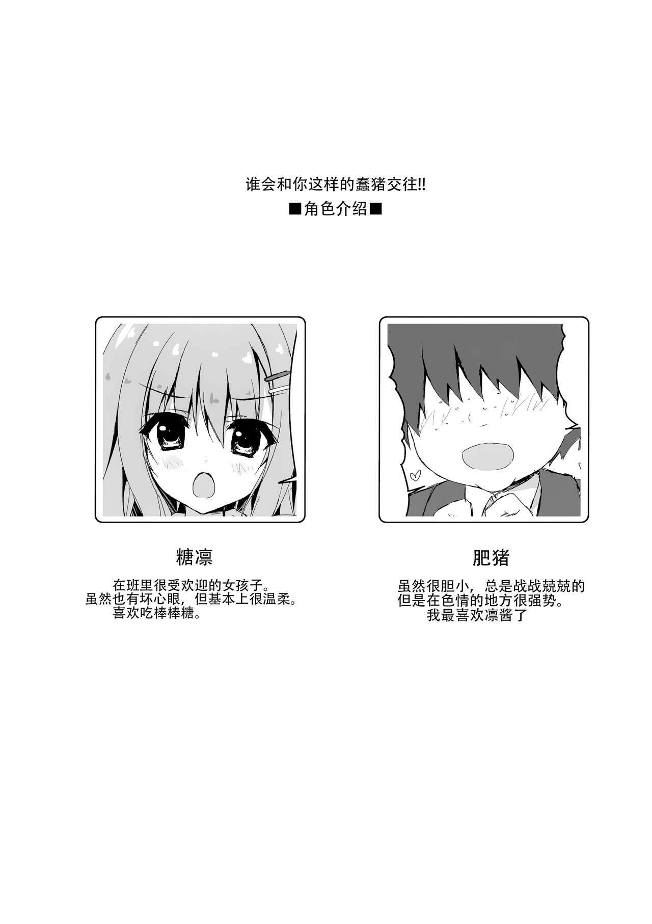 Dare ga Anta Mitai na Kimobuta to!! 3-bonme page 5 full