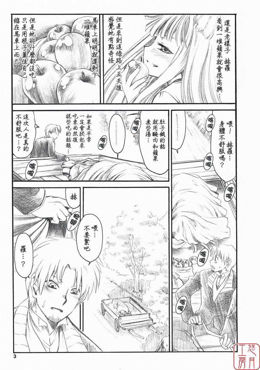 Ayamachi o Okashita Ato ni Tsugunai o Motomete Inoru You ni page 2 full