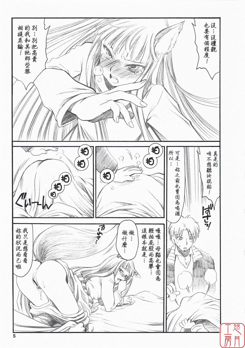 Ayamachi o Okashita Ato ni Tsugunai o Motomete Inoru You ni page 4 full