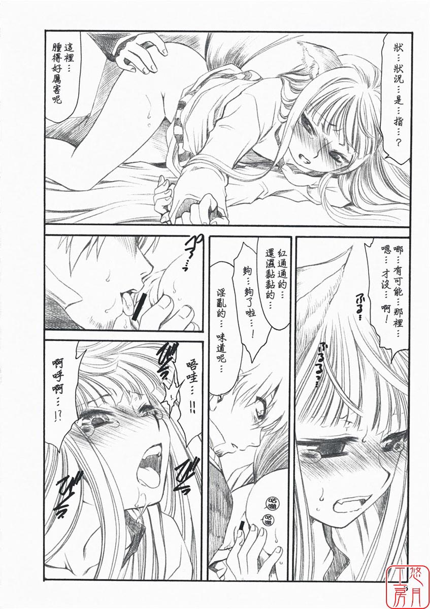 Ayamachi o Okashita Ato ni Tsugunai o Motomete Inoru You ni page 5 full