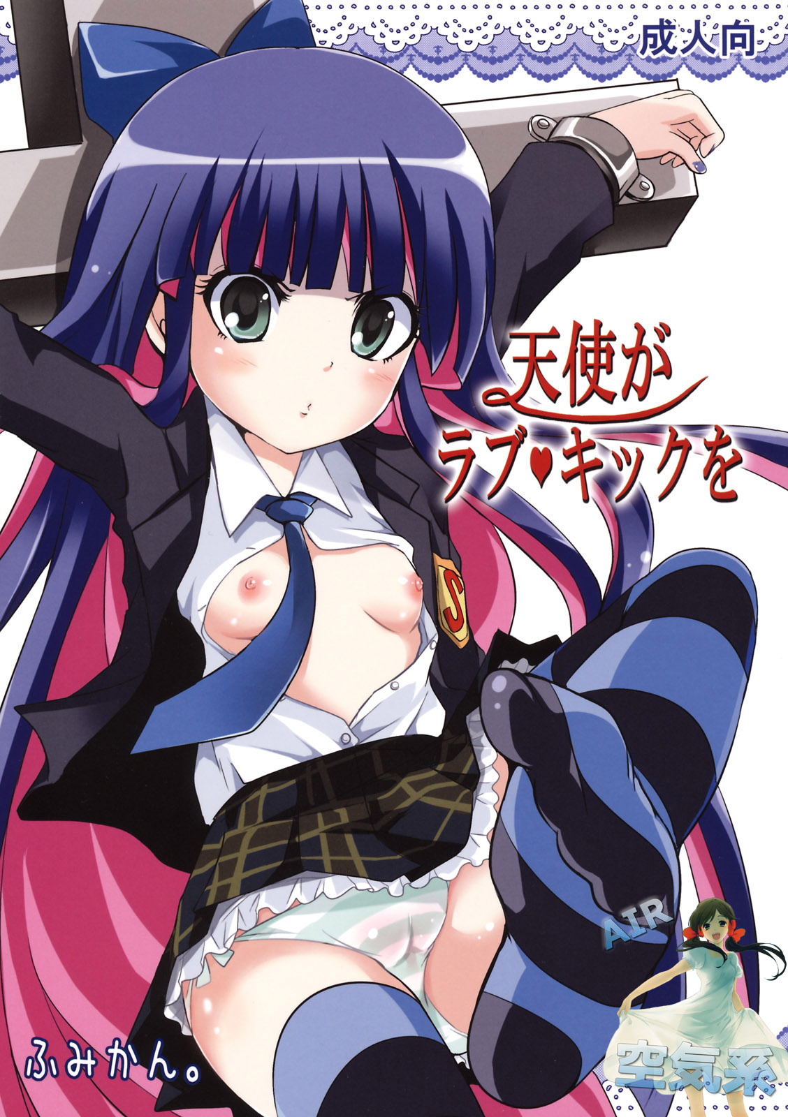 Tenshi ga Love Kick wo page 2 full