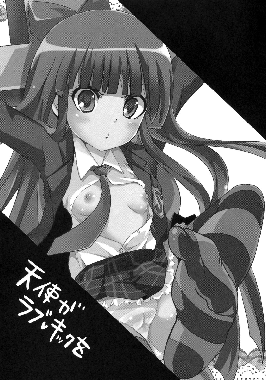 Tenshi ga Love Kick wo page 3 full