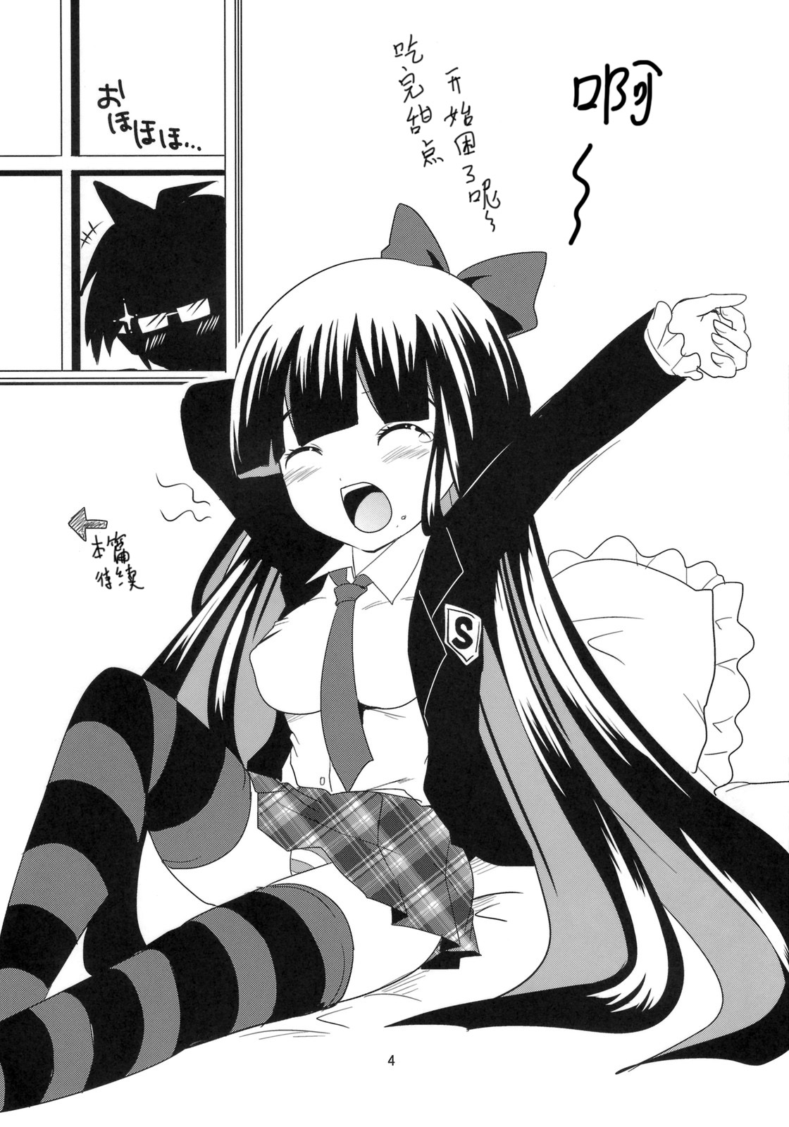 Tenshi ga Love Kick wo page 4 full