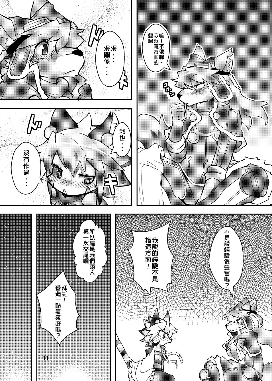 elhtored page 10 full