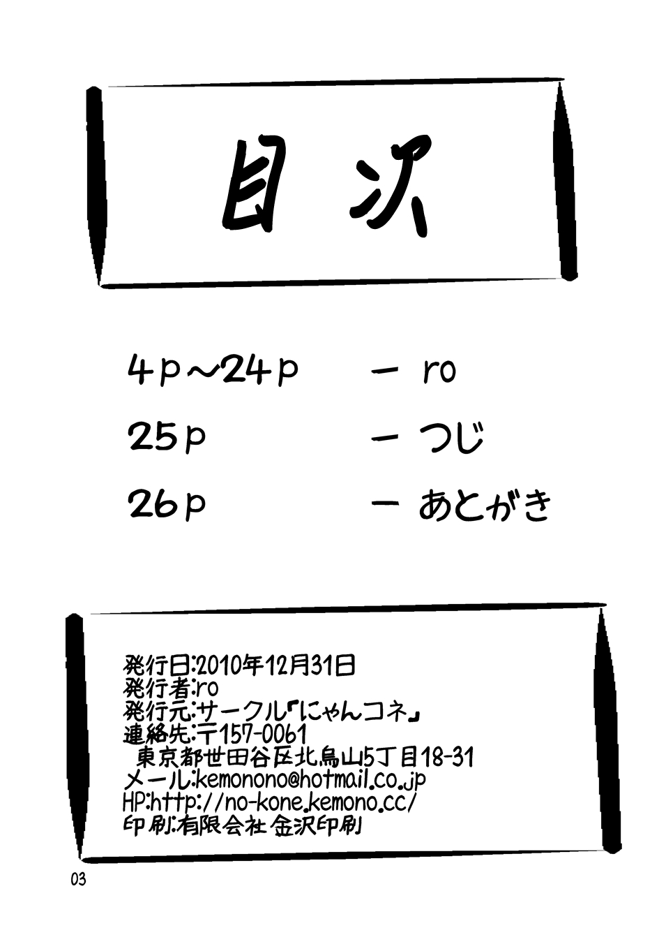 elhtored page 2 full