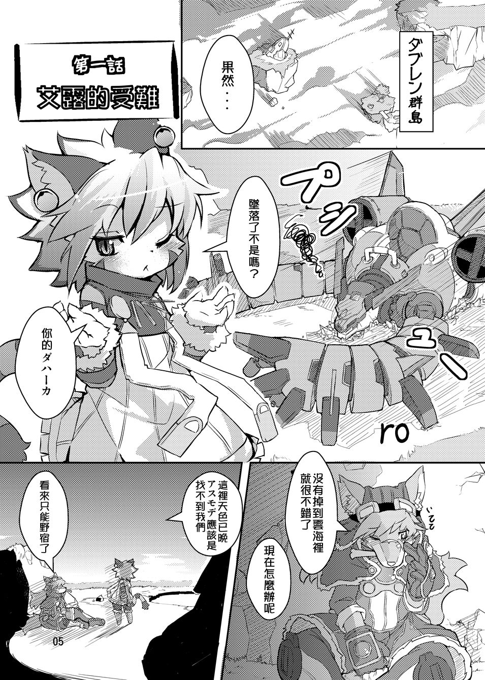 elhtored page 4 full