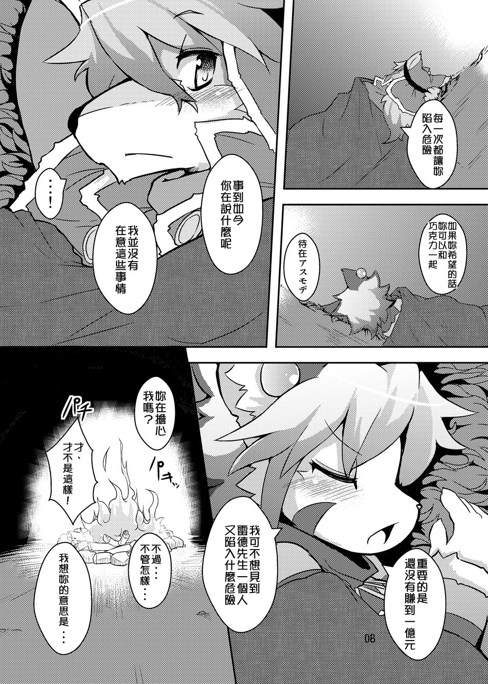 elhtored page 7 full