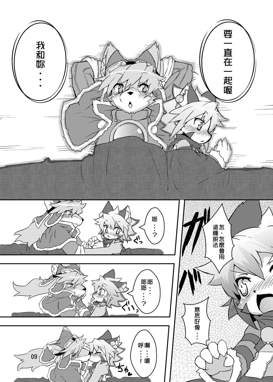 elhtored page 8 full