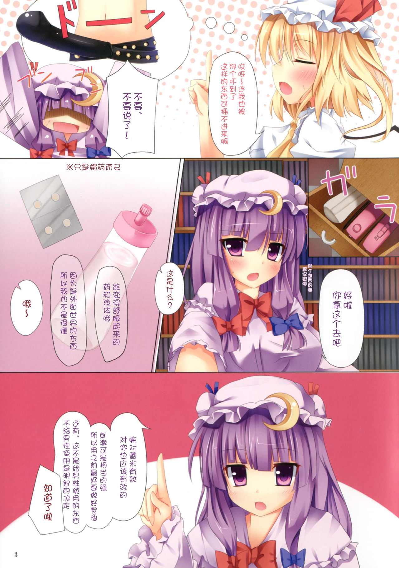 Ichatoro Flan!! page 6 full